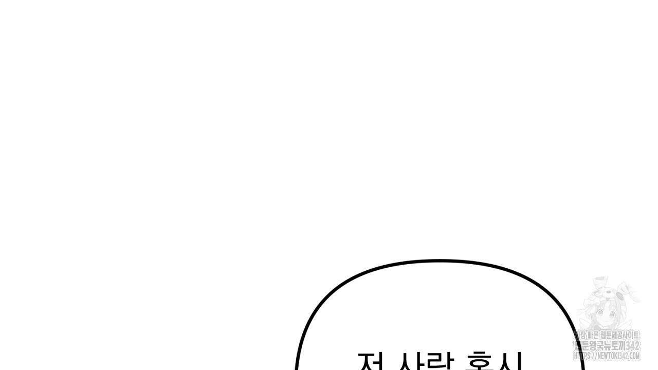 솔로 포 투 65화 58