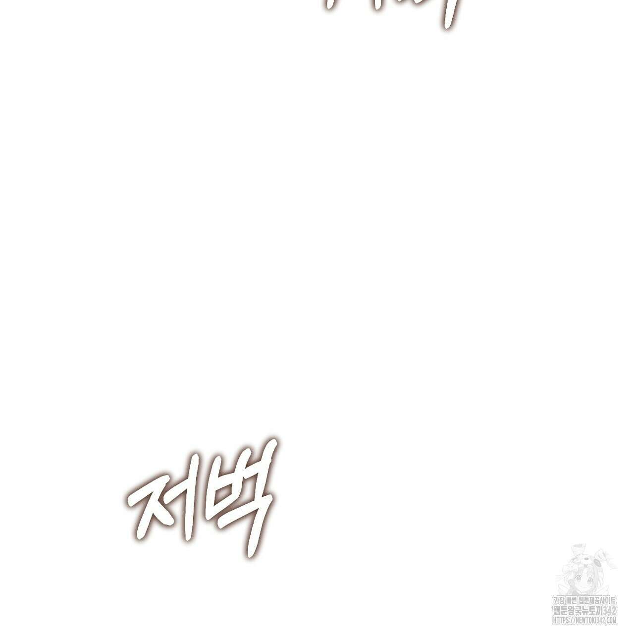 솔로 포 투 65화 61