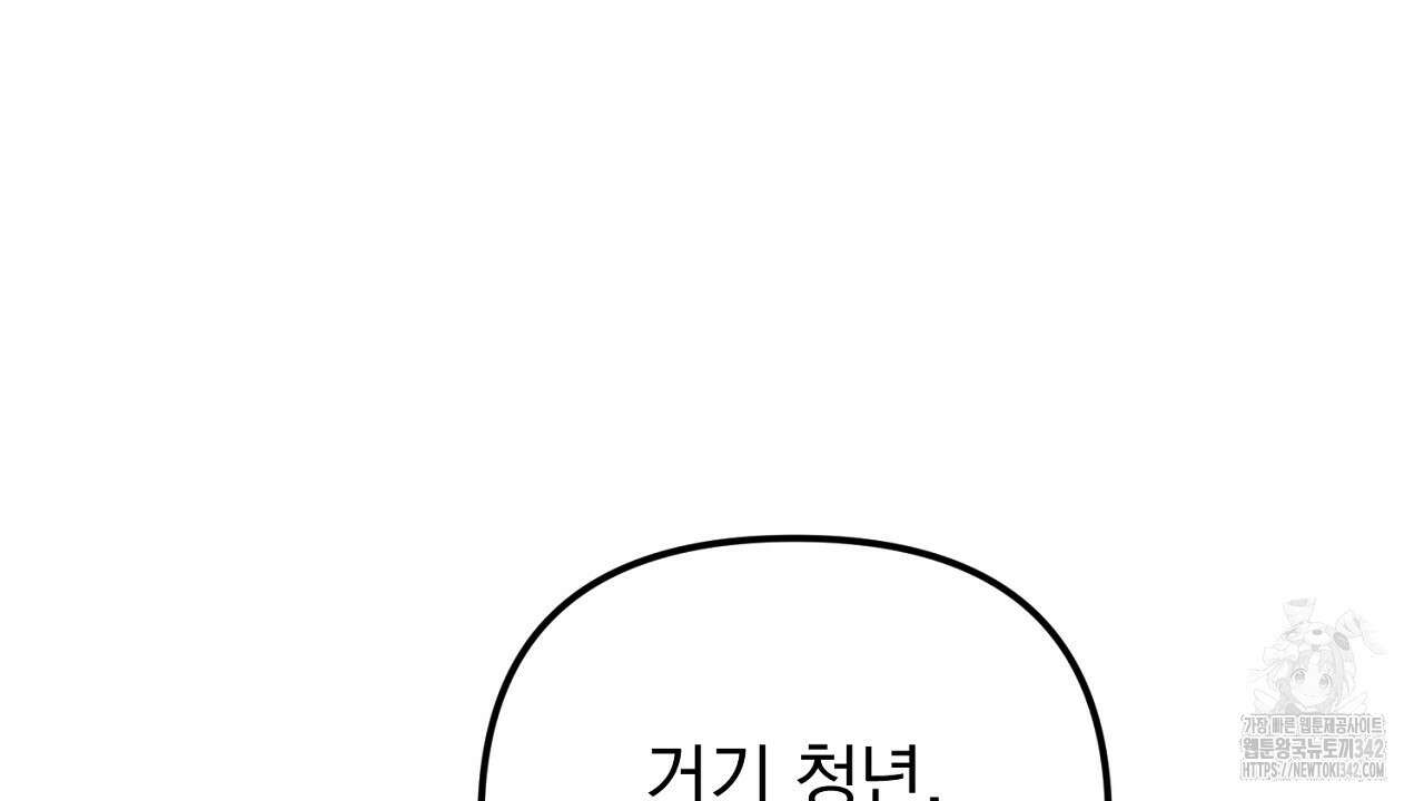 솔로 포 투 65화 64