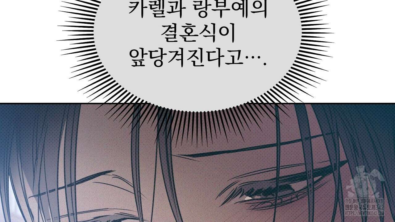 솔로 포 투 65화 70