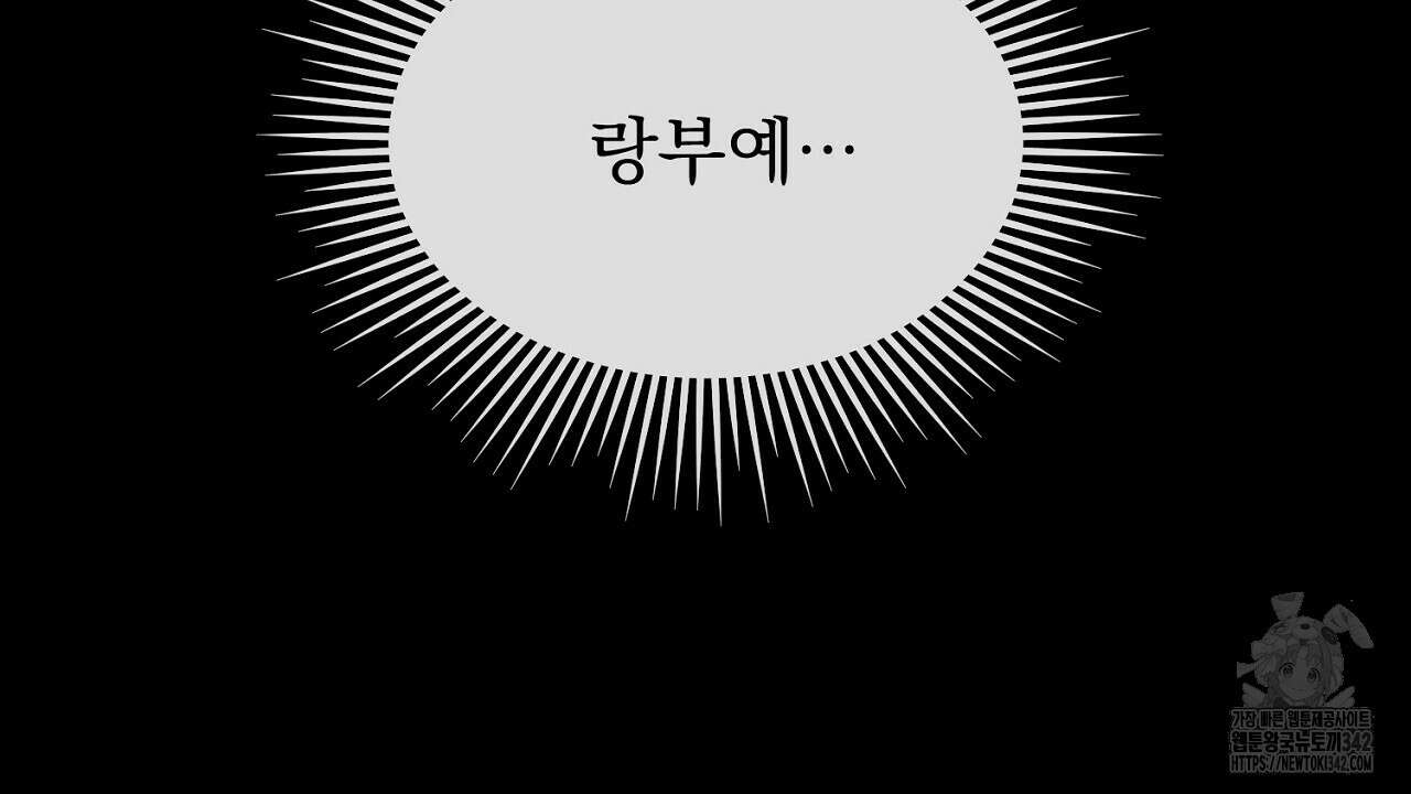 솔로 포 투 65화 72