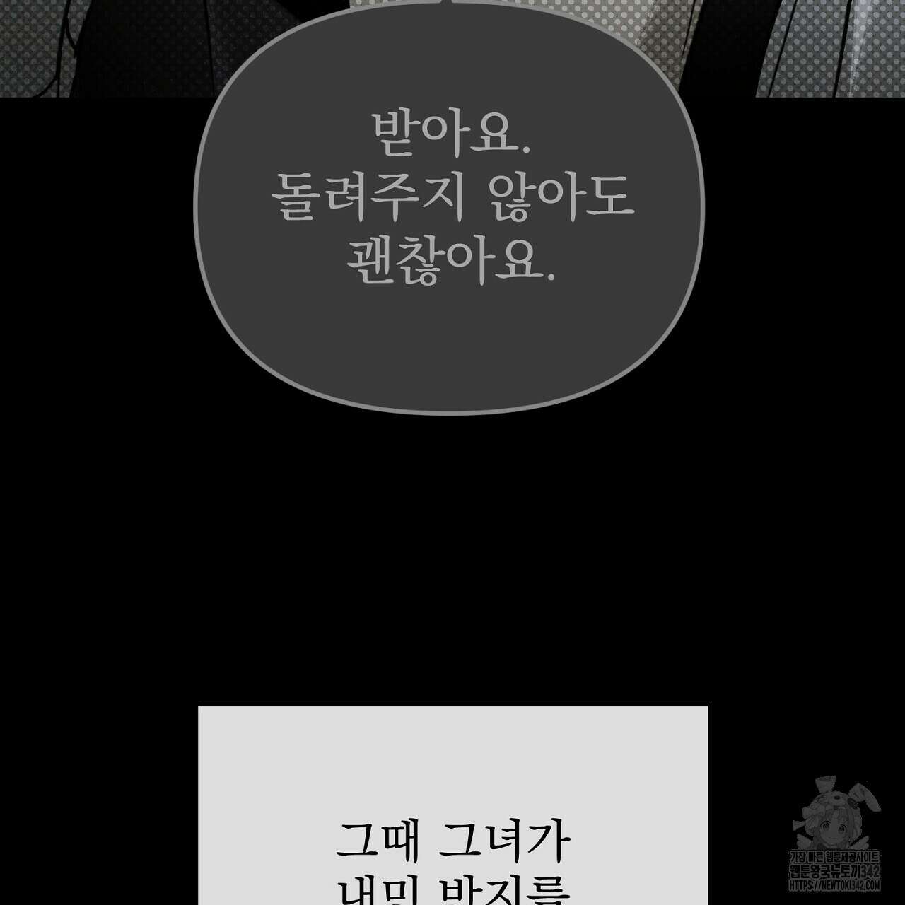 솔로 포 투 65화 75