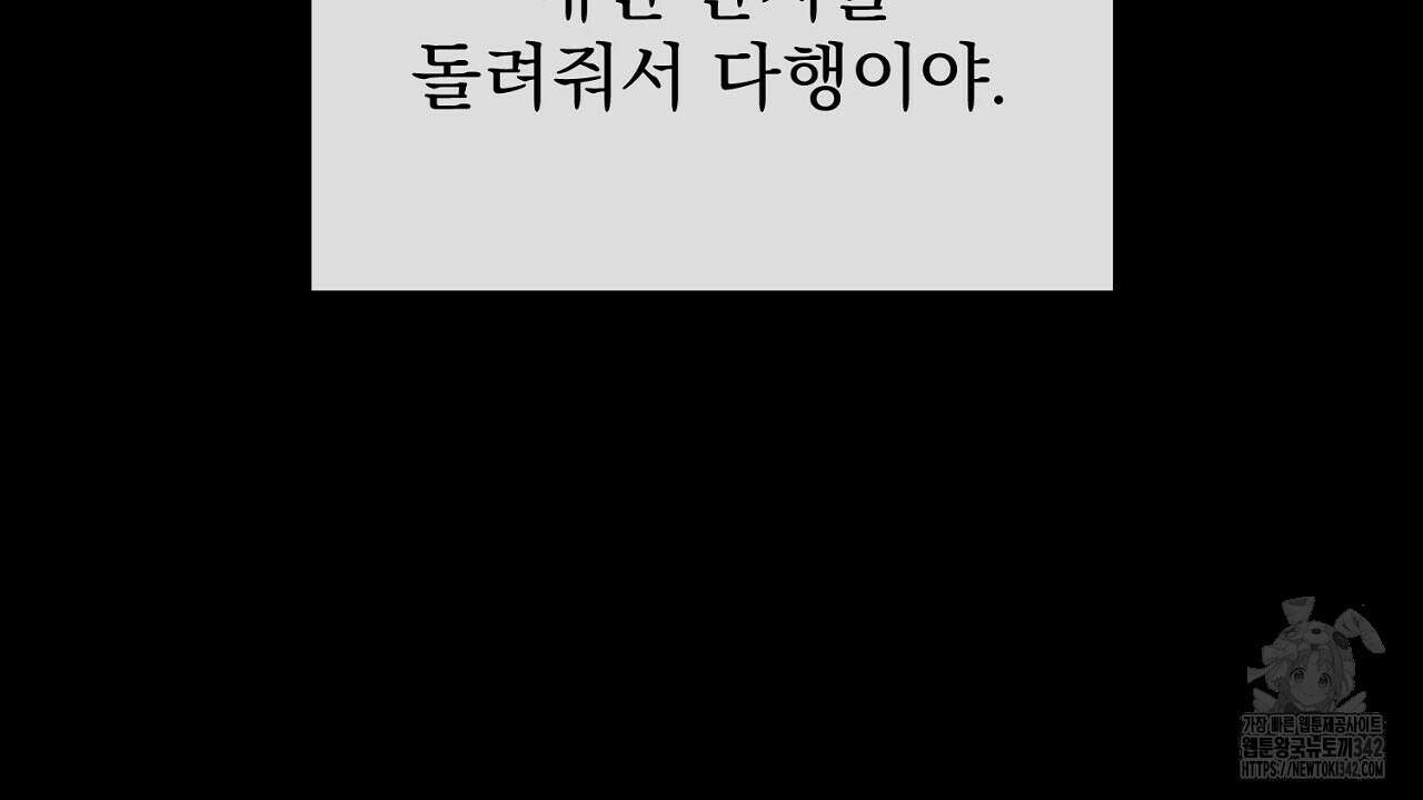 솔로 포 투 65화 76