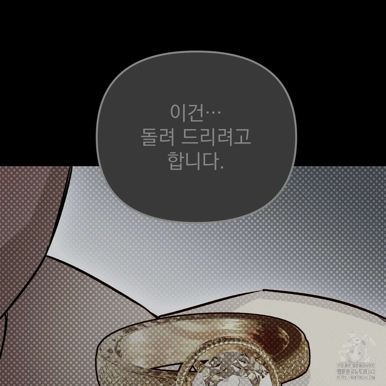 솔로 포 투 65화 77