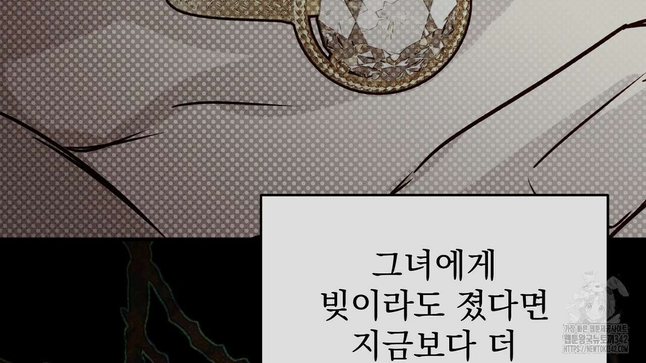 솔로 포 투 65화 78