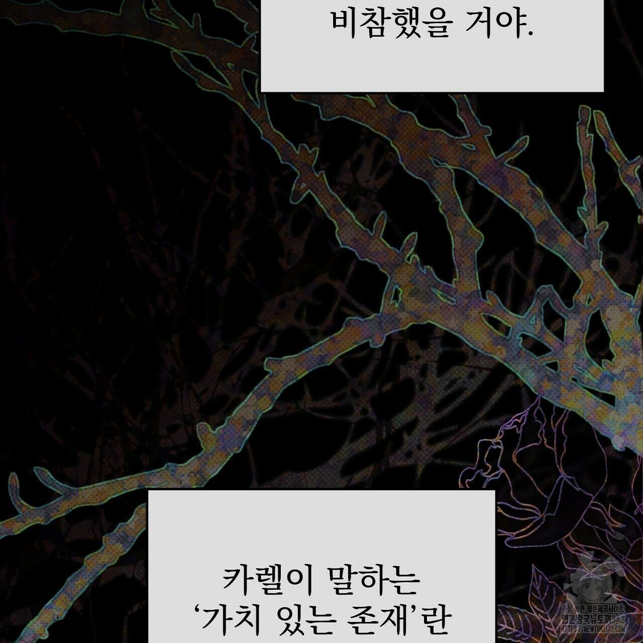 솔로 포 투 65화 79
