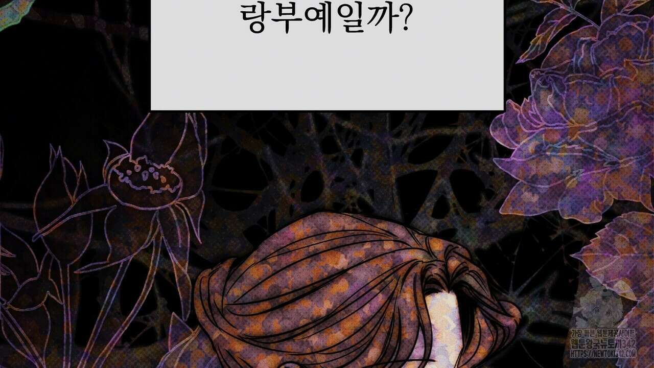 솔로 포 투 65화 80