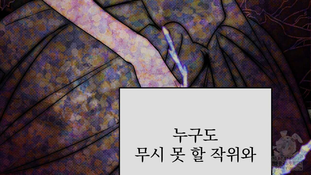 솔로 포 투 65화 82