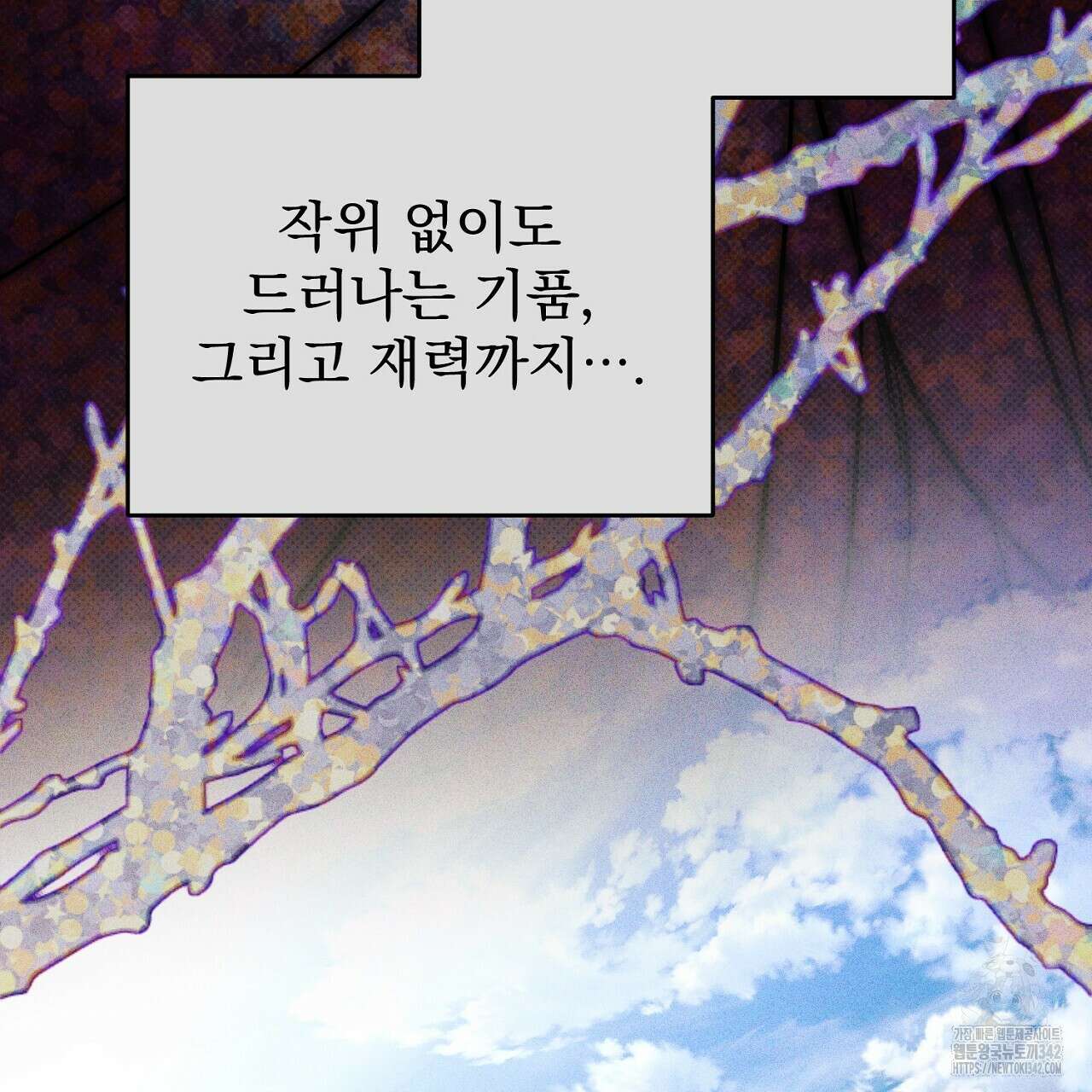 솔로 포 투 65화 83
