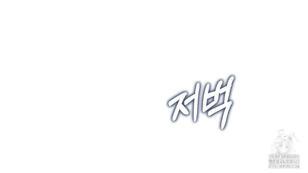 솔로 포 투 65화 86