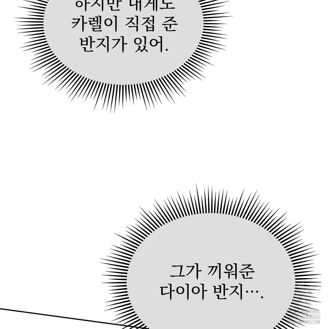 솔로 포 투 65화 89