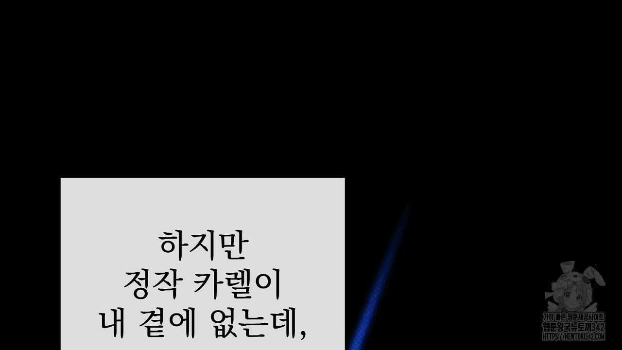 솔로 포 투 65화 94