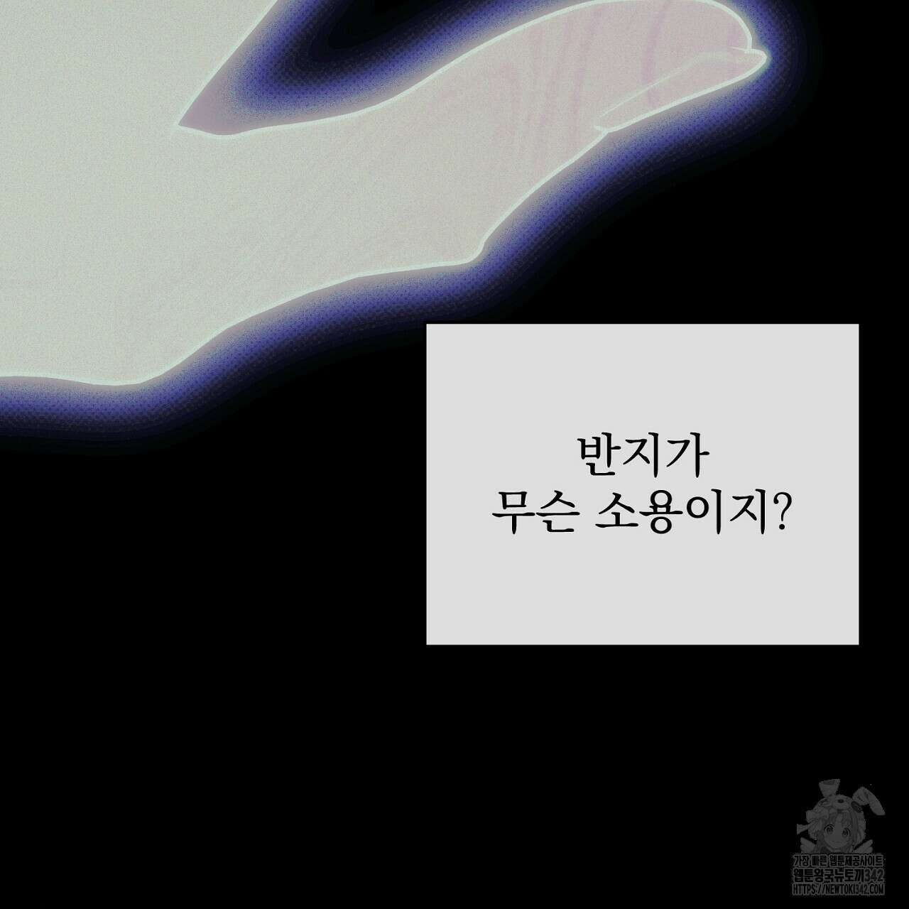 솔로 포 투 65화 97