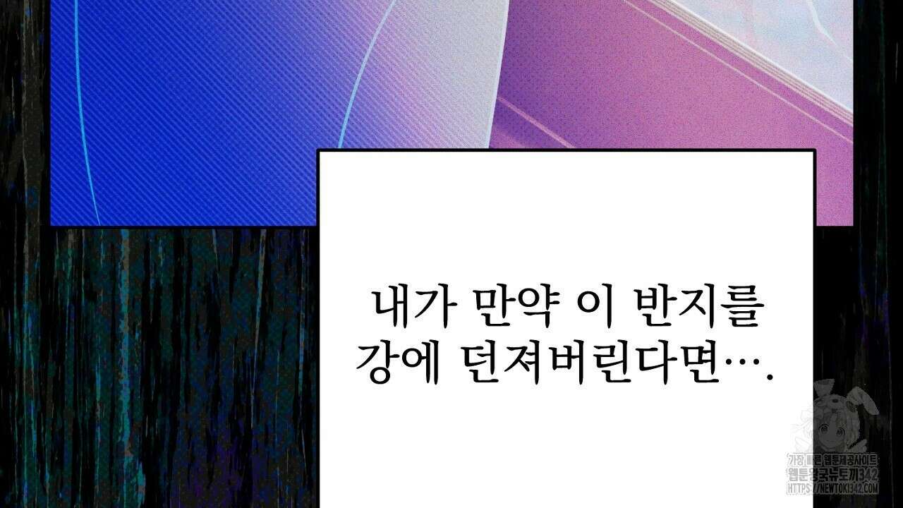 솔로 포 투 65화 100