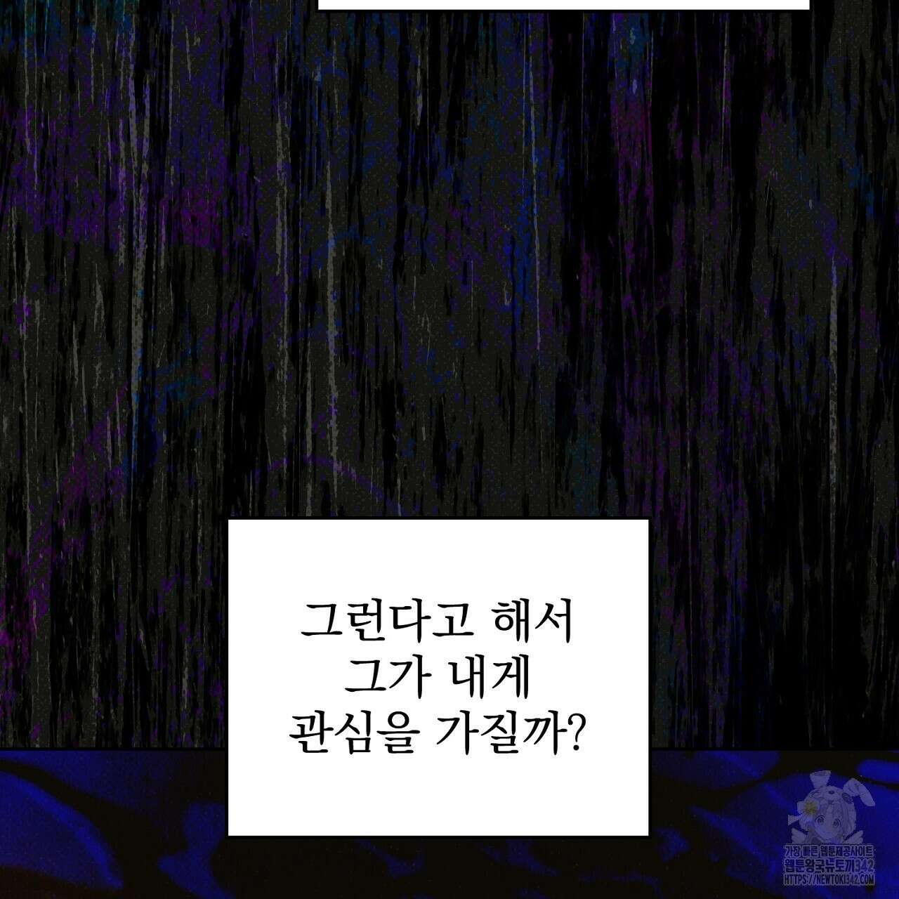 솔로 포 투 65화 101