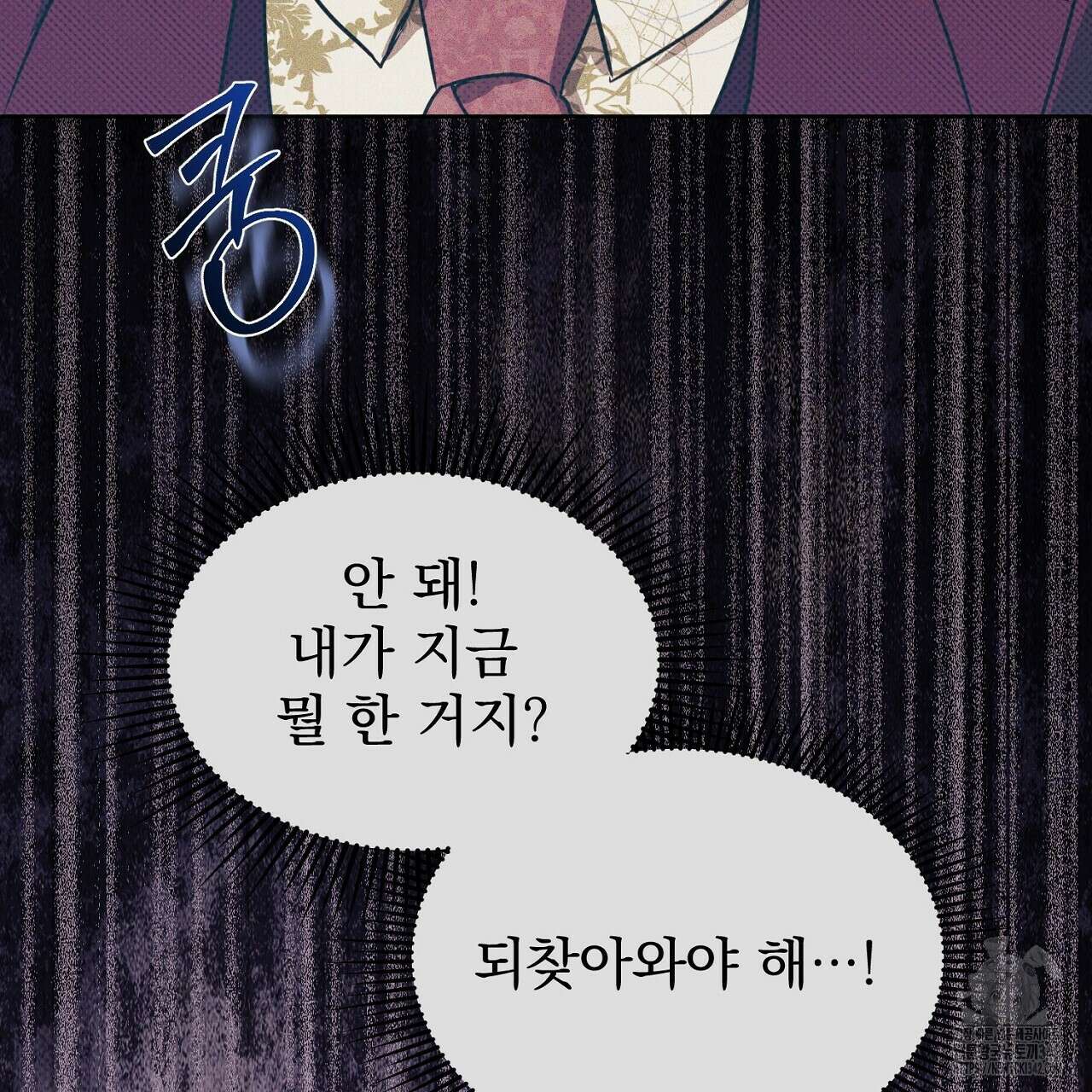 솔로 포 투 65화 121