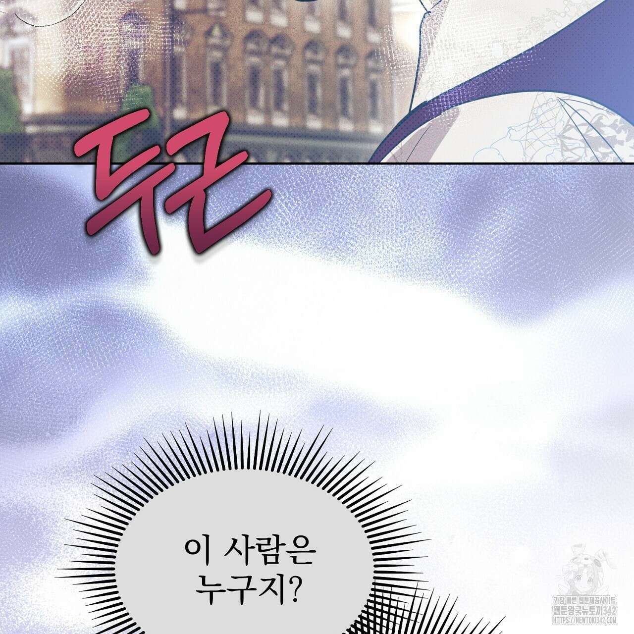 솔로 포 투 65화 131