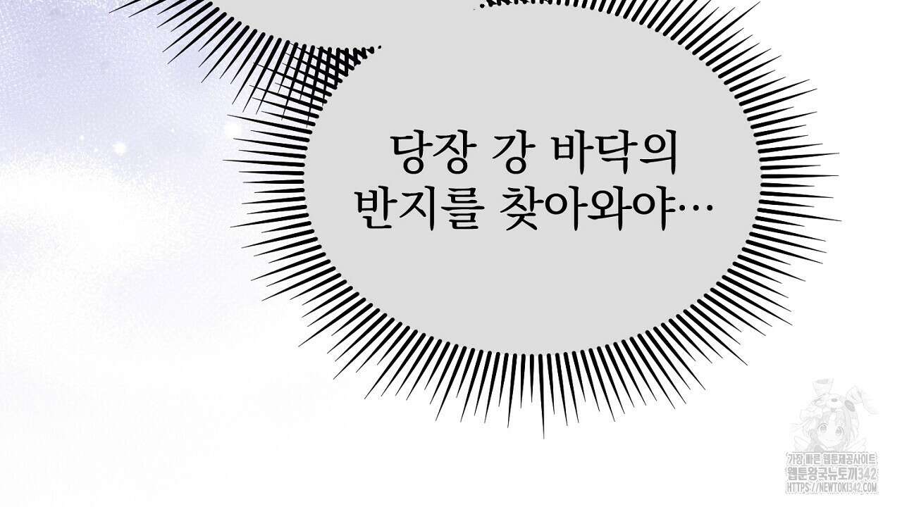 솔로 포 투 65화 132
