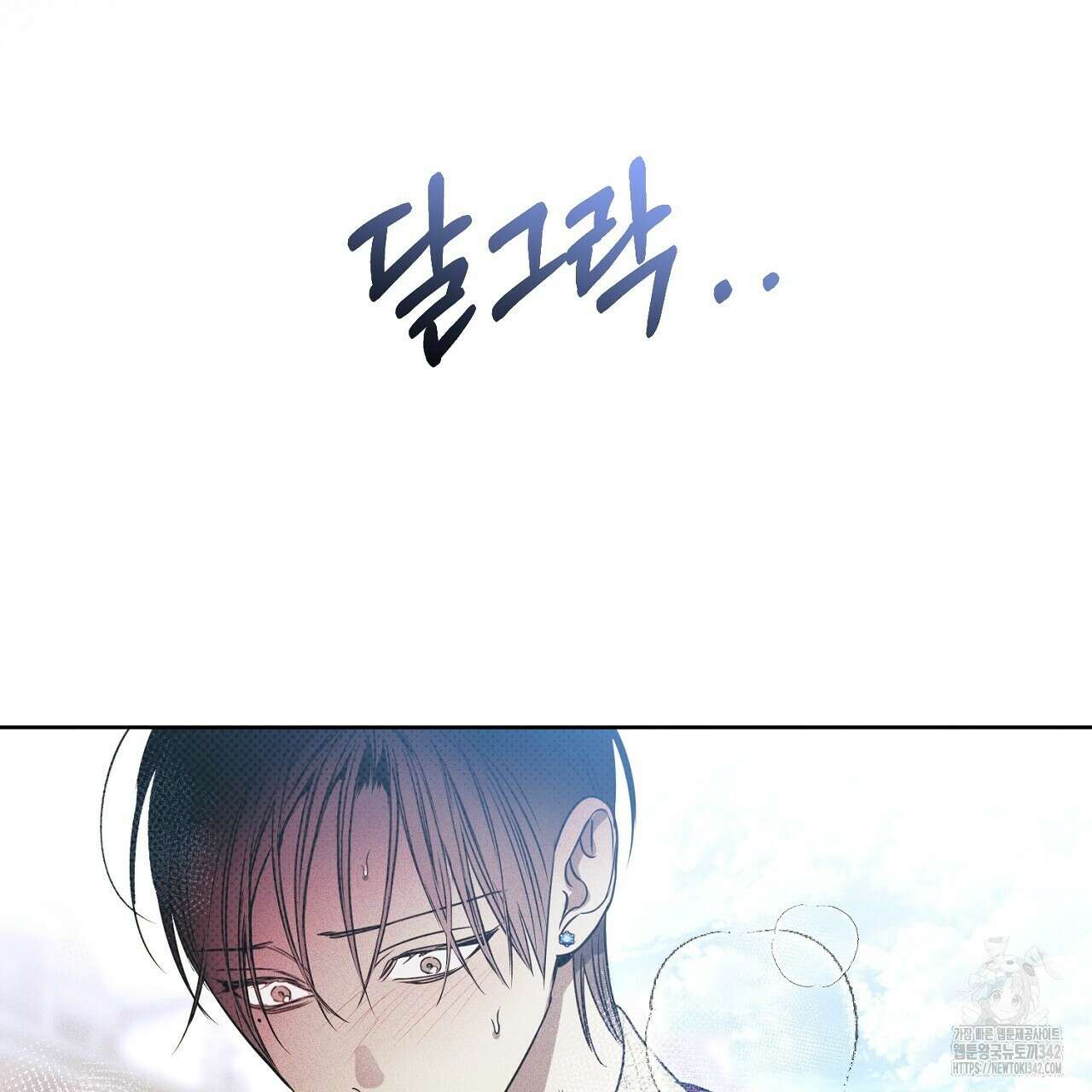 솔로 포 투 65화 133