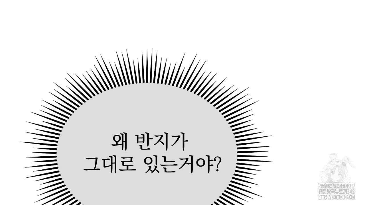 솔로 포 투 65화 136