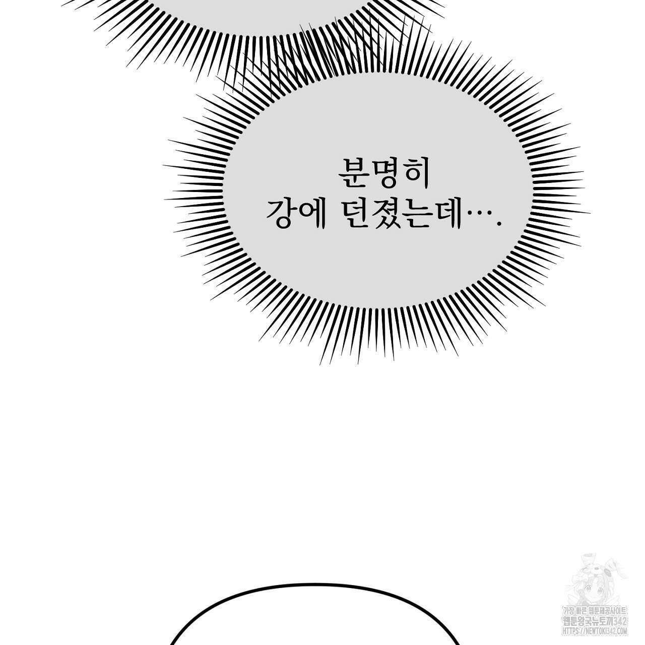 솔로 포 투 65화 137