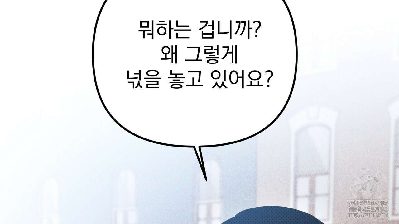 솔로 포 투 65화 138