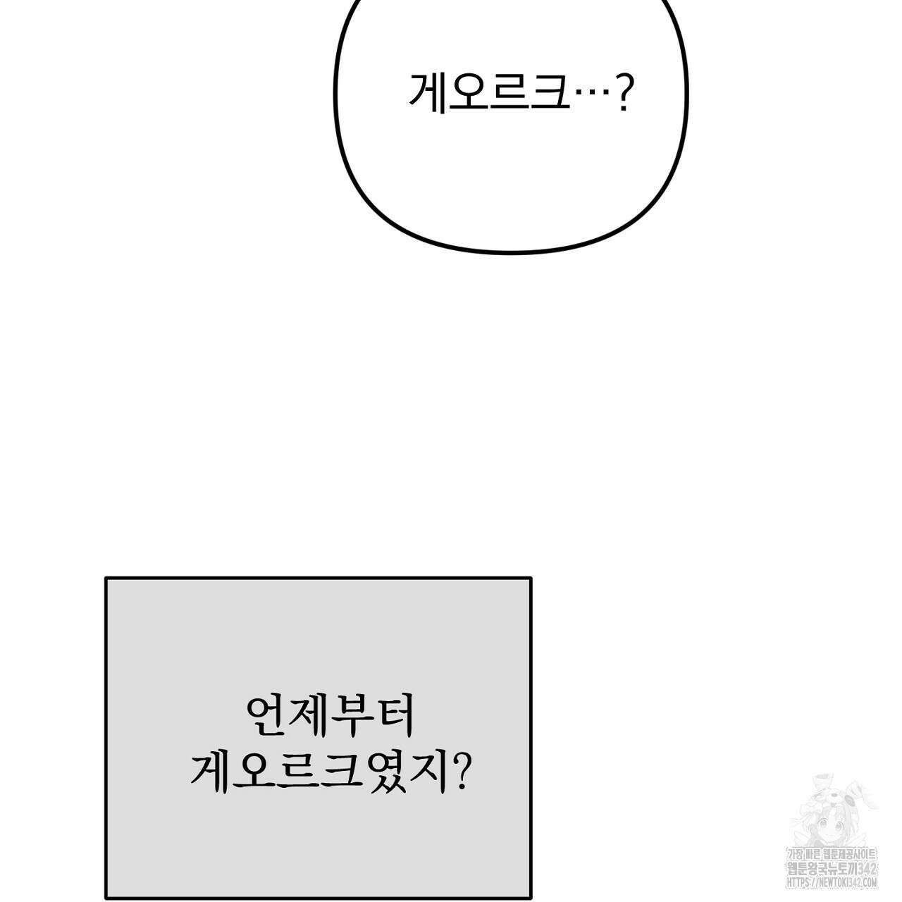 솔로 포 투 65화 141