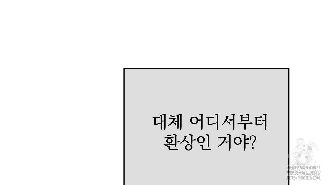 솔로 포 투 65화 142