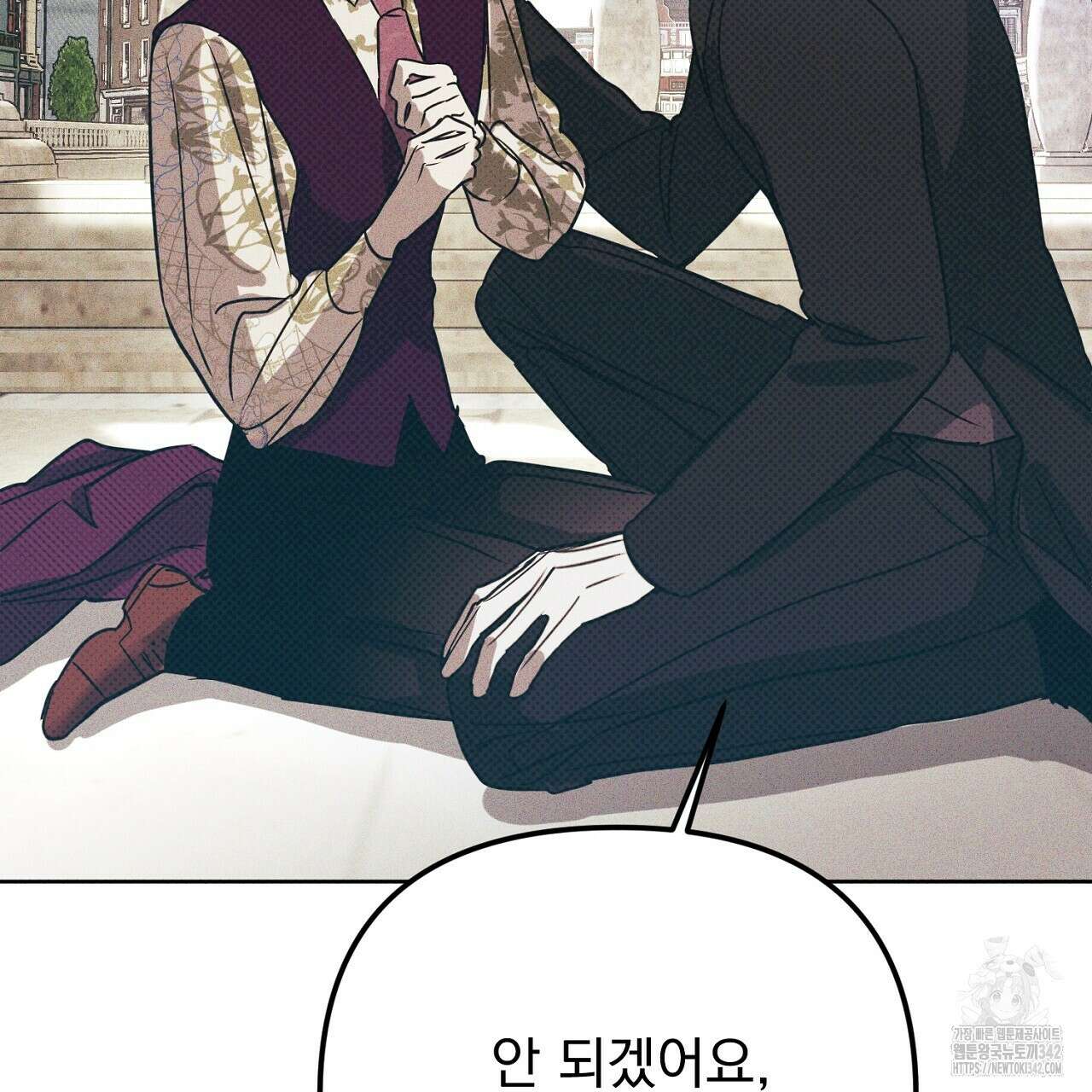 솔로 포 투 65화 147