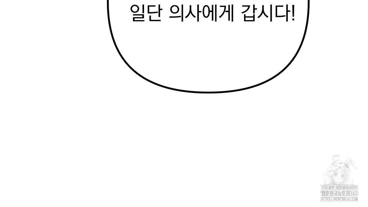 솔로 포 투 65화 148