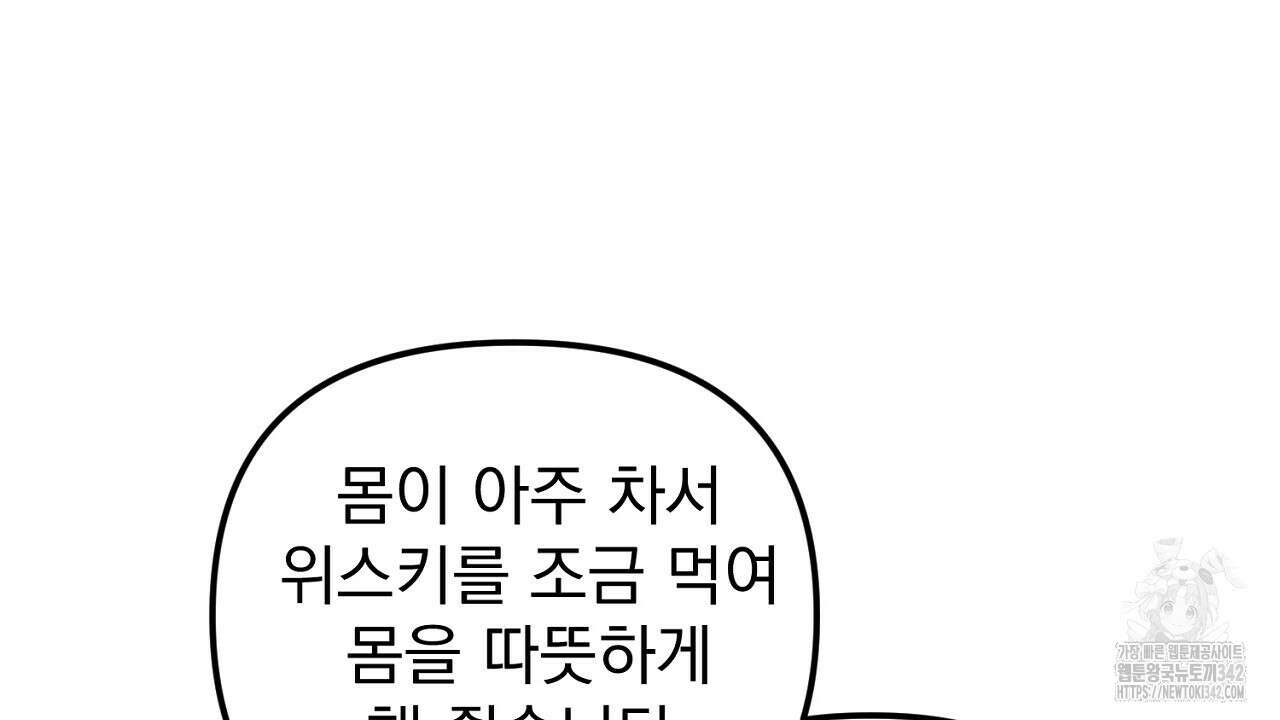 솔로 포 투 65화 152