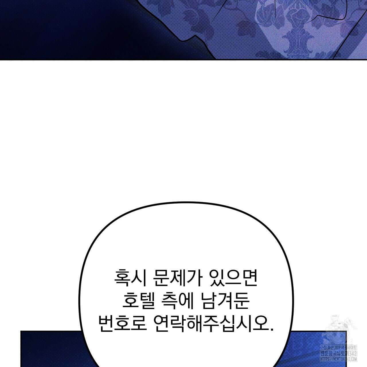 솔로 포 투 65화 155