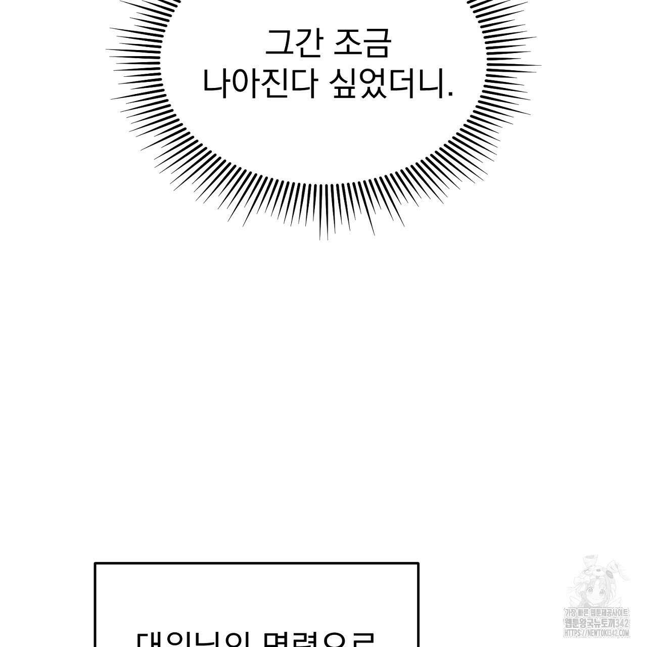 솔로 포 투 65화 161