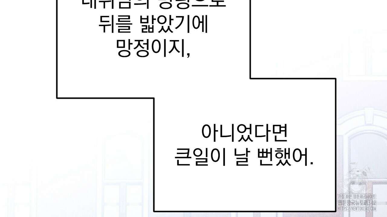 솔로 포 투 65화 162