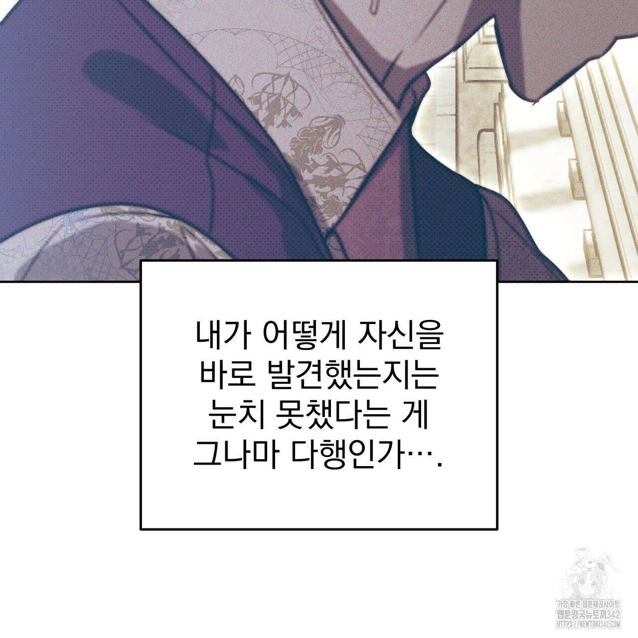 솔로 포 투 65화 165