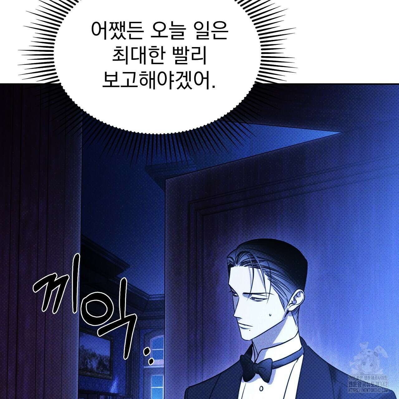 솔로 포 투 65화 167
