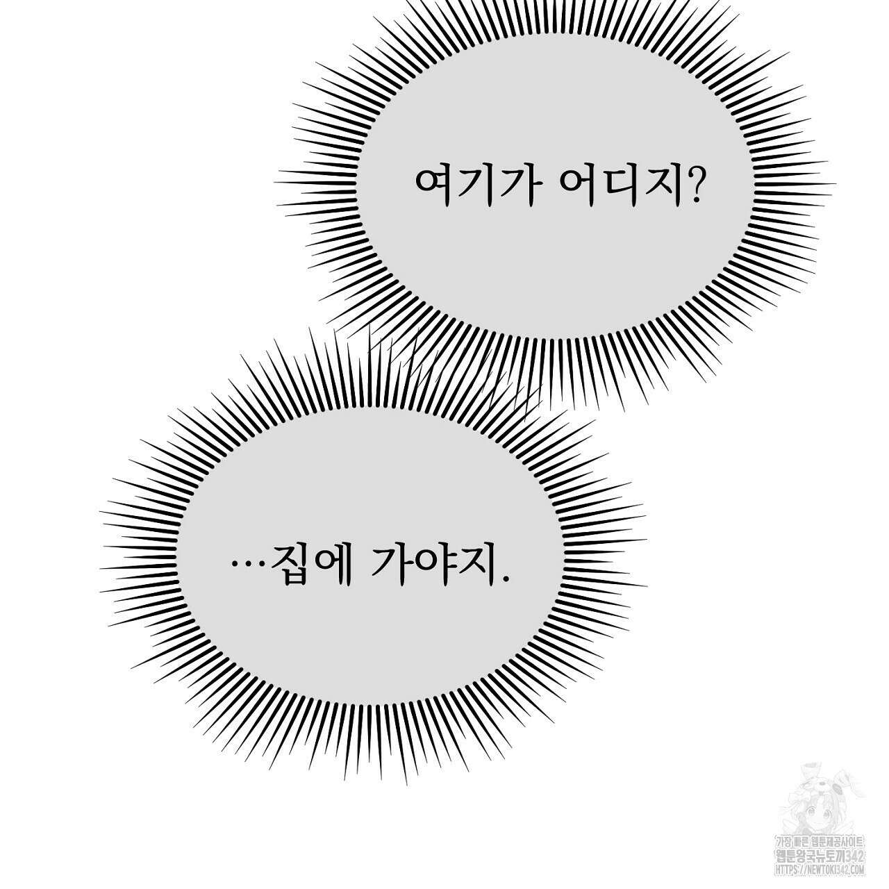 솔로 포 투 65화 179