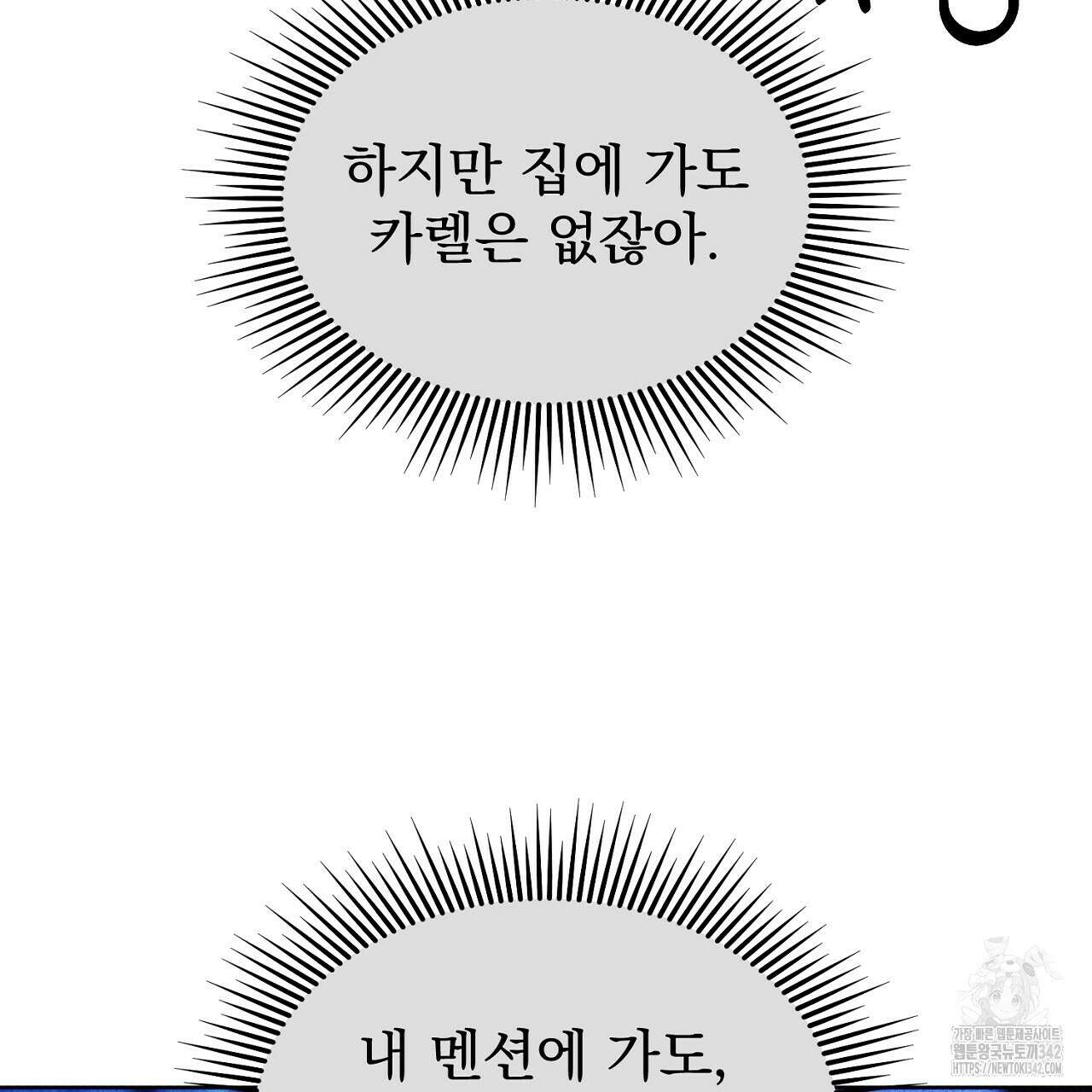 솔로 포 투 65화 183