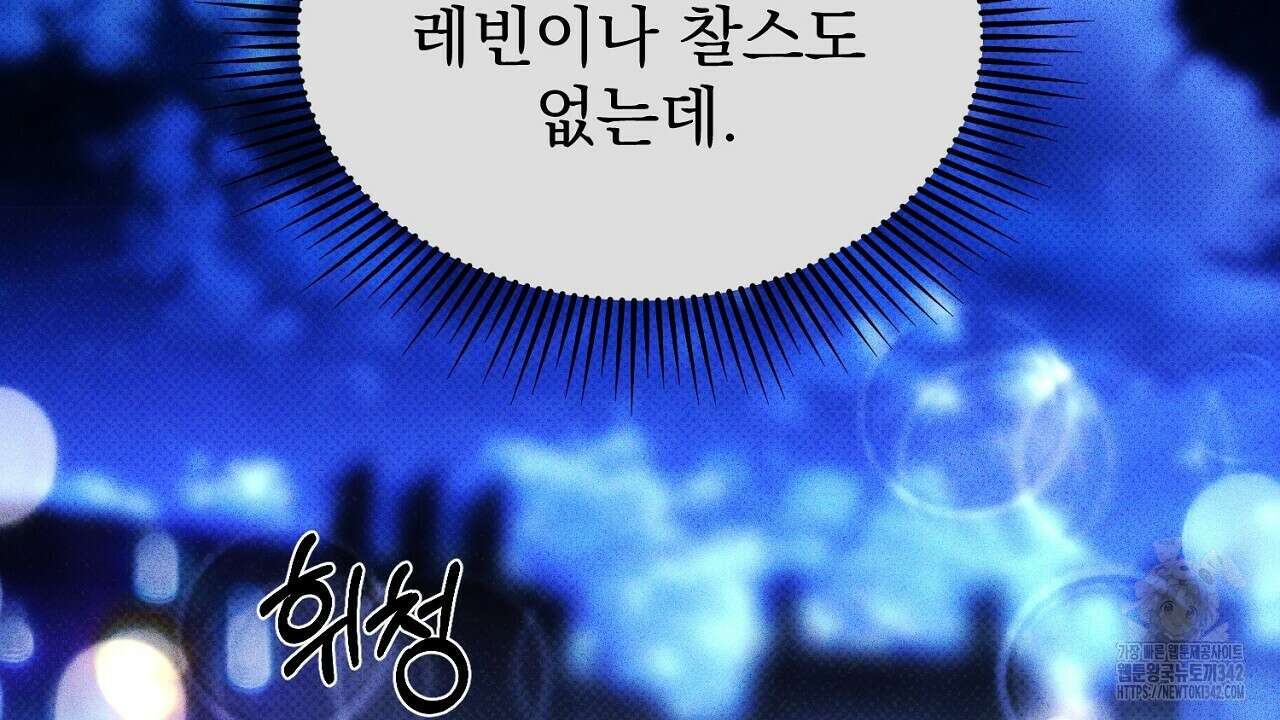 솔로 포 투 65화 184