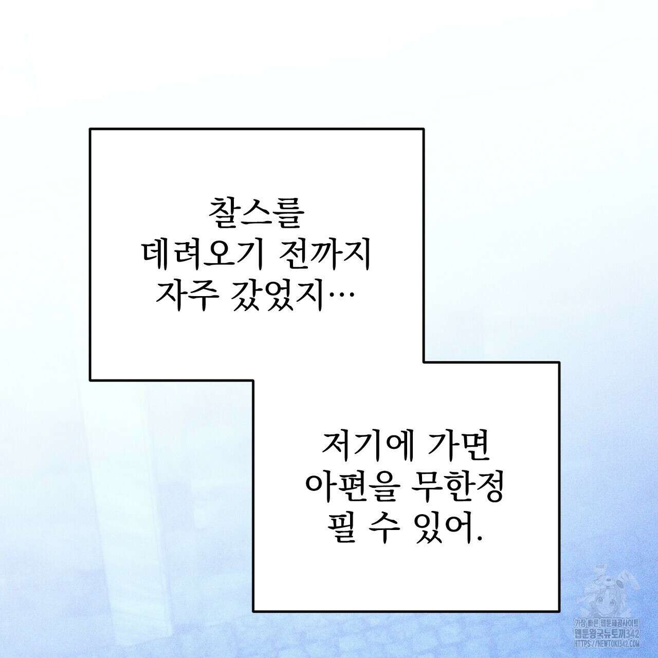 솔로 포 투 65화 193