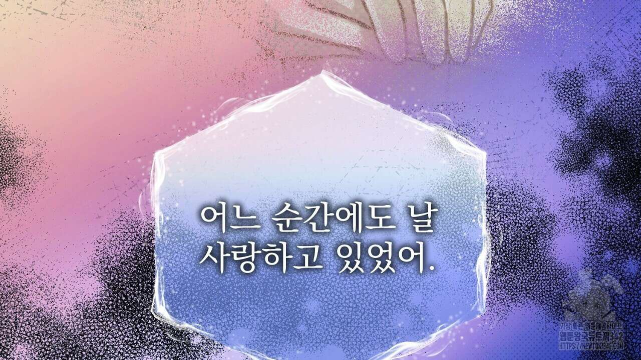 솔로 포 투 65화 206