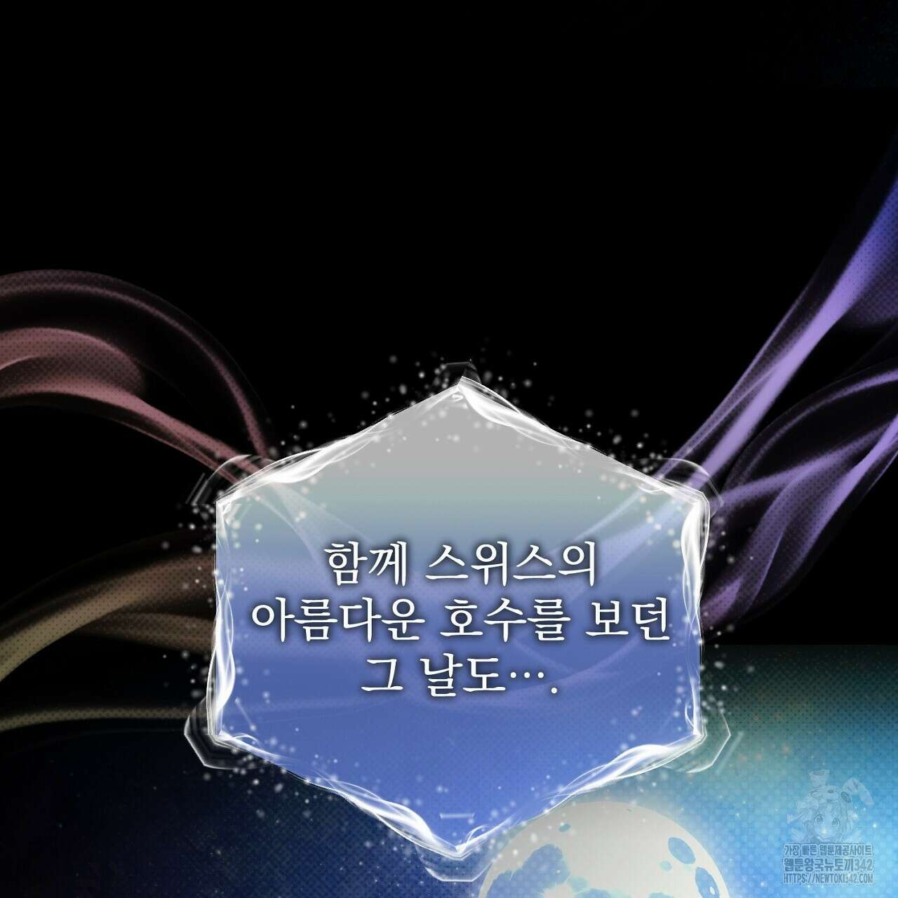 솔로 포 투 65화 211