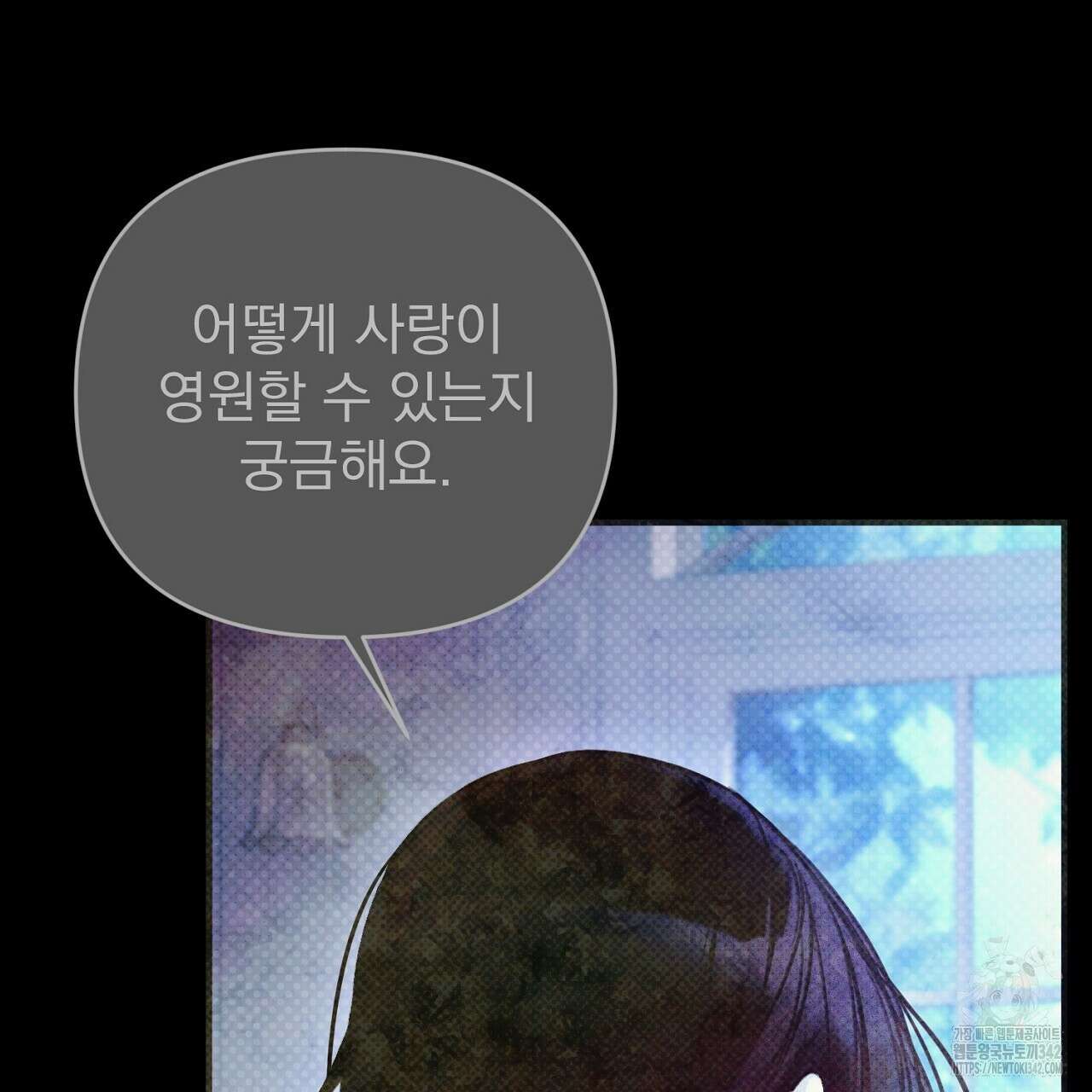 솔로 포 투 65화 215