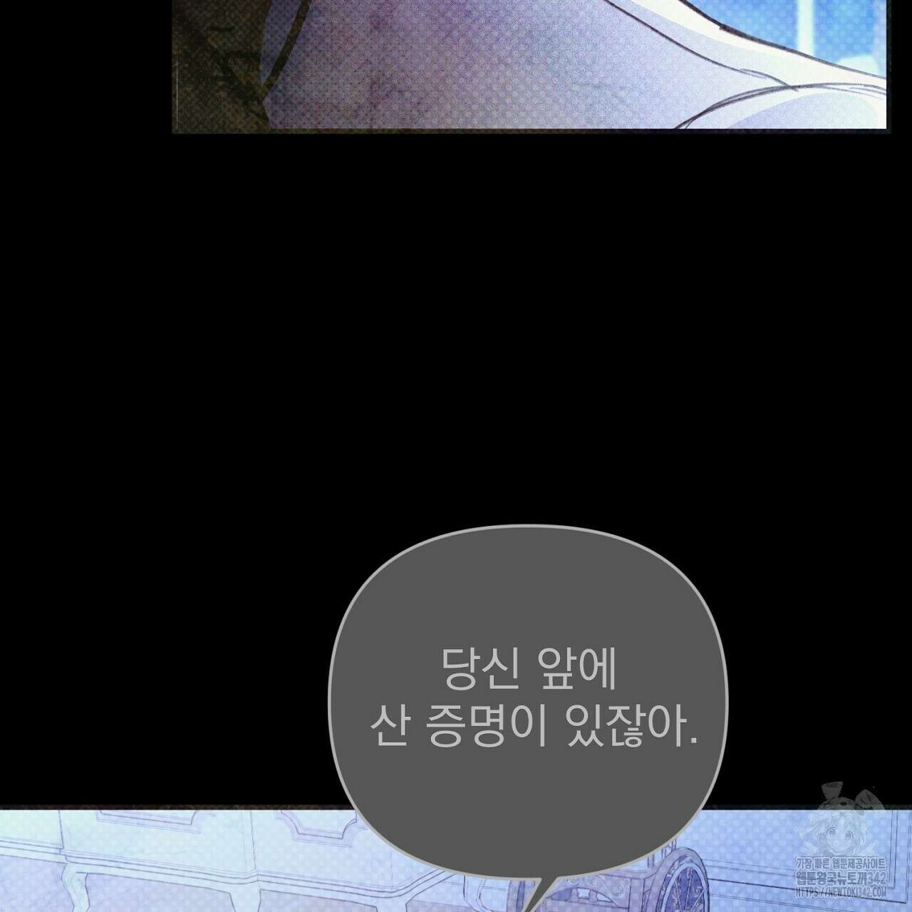 솔로 포 투 65화 217