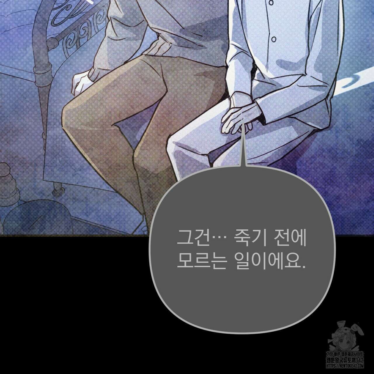 솔로 포 투 65화 219