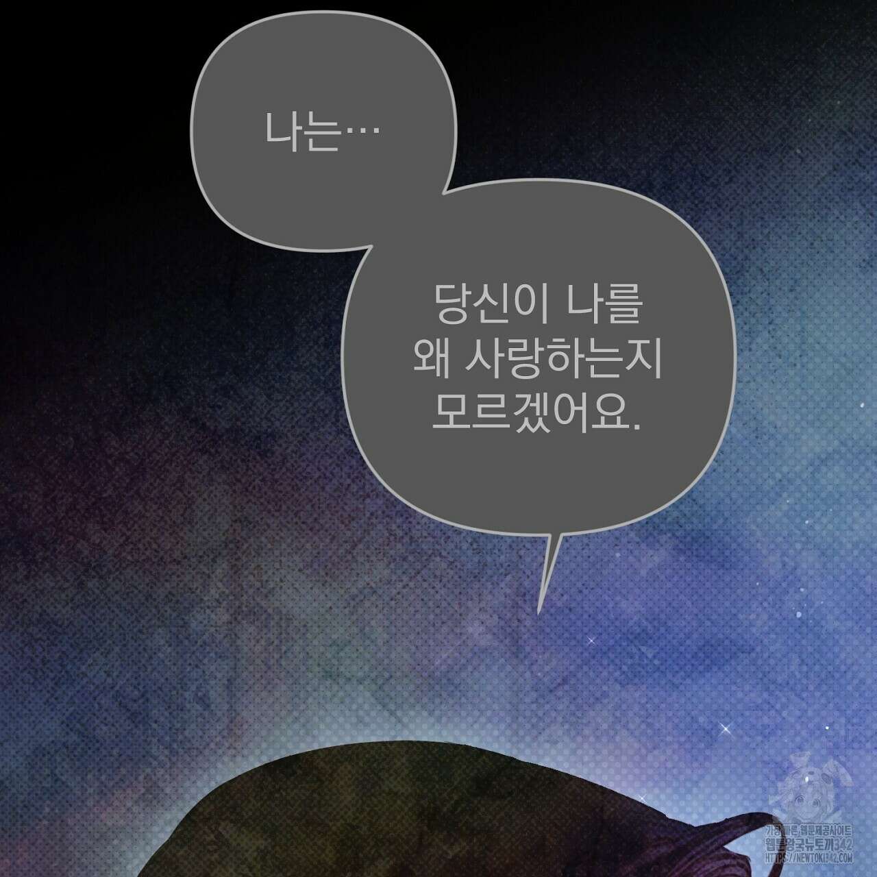 솔로 포 투 65화 221