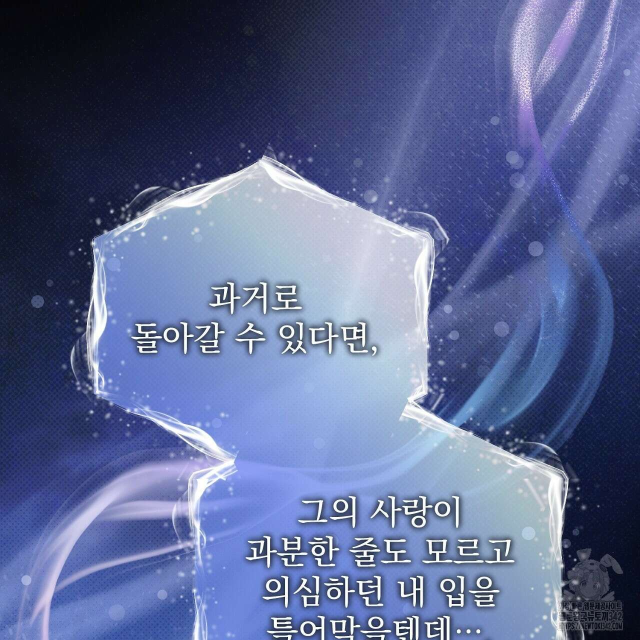 솔로 포 투 65화 225