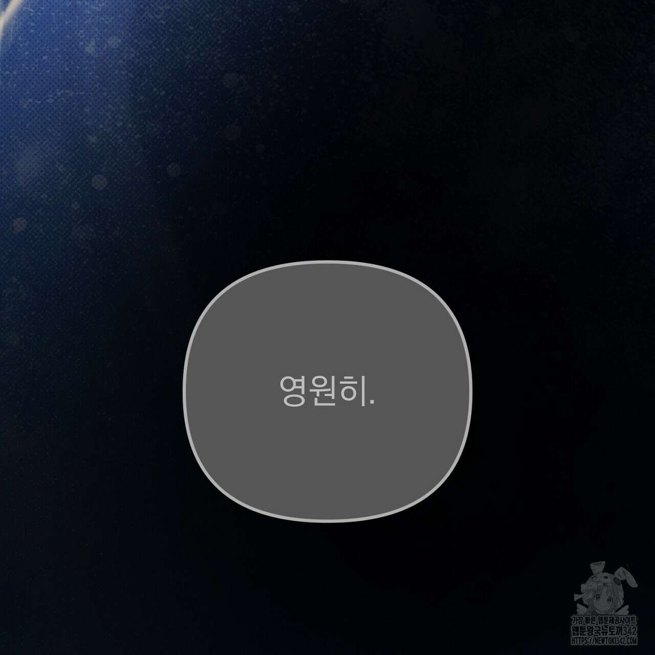 솔로 포 투 65화 227