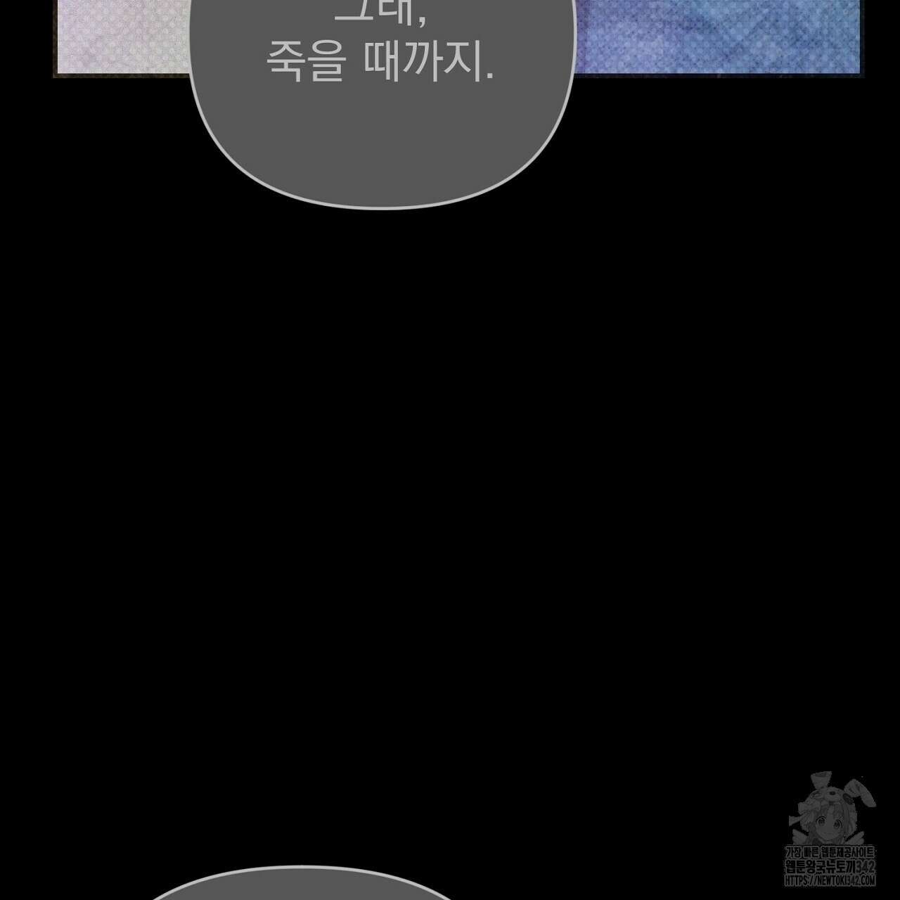 솔로 포 투 65화 231