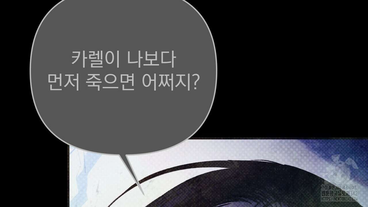 솔로 포 투 65화 232